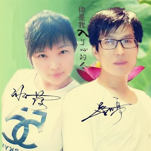 你是我入了心的人-冰荷&蔡吉亭