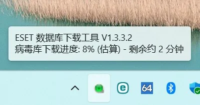 ESET NupDown Tools 數(shù)據(jù)庫下載工具 v3.1.1.1 中文綠色版