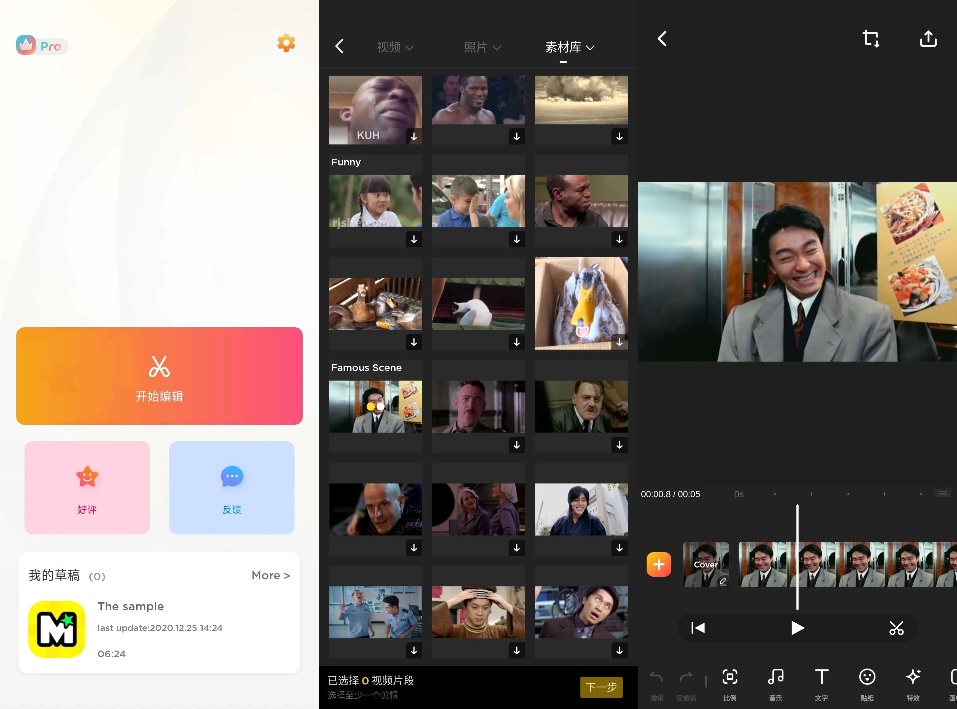 MyMovie微剪輯-視頻編輯創(chuàng)作 v14.16.0 解鎖Pro專業(yè)版
