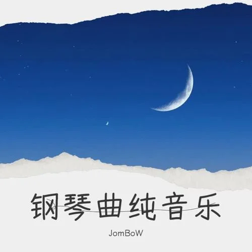 稻香 (翻奏: 周杰倫)-JomBoW
