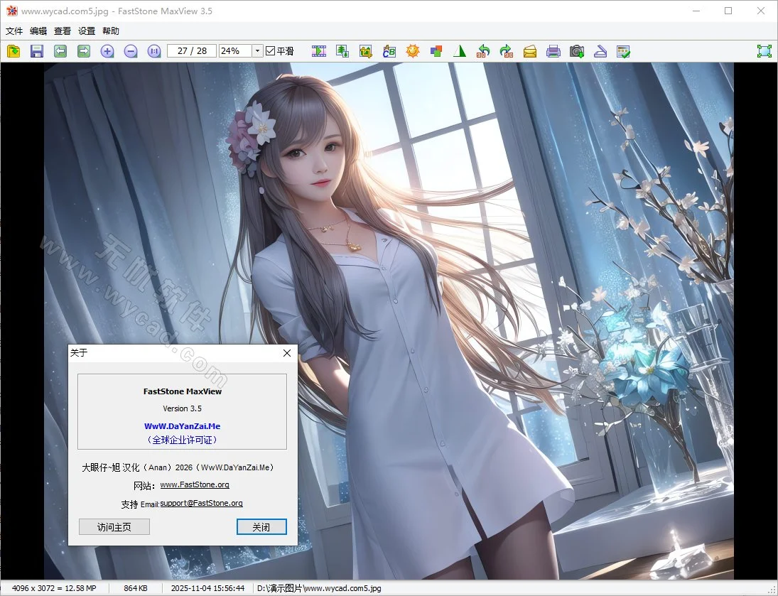 優(yōu)秀小巧的圖像瀏覽器 | FastStone MaxView v3.5 漢化綠色便攜版