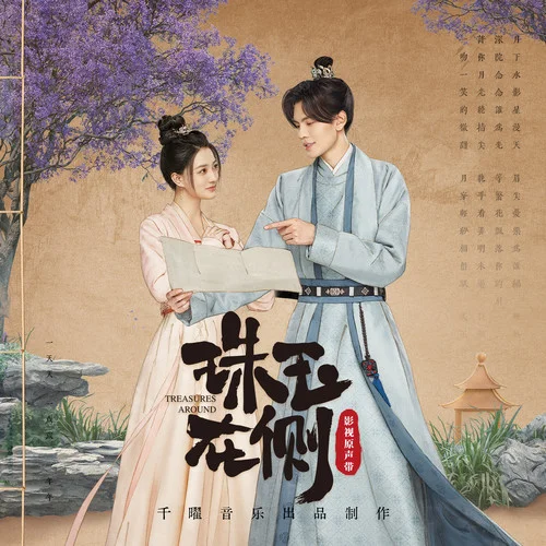 倒影-徐璐&畢雯珺