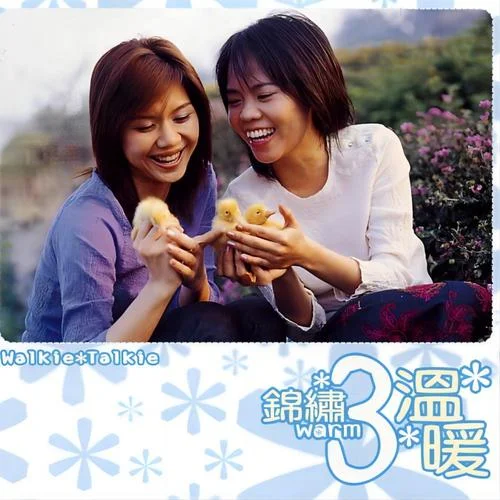 最美的一天-錦繡二重唱