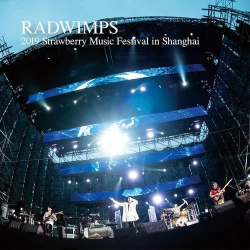いいんですか?-RADWIMPS
