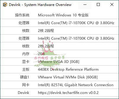 Devink機(jī)查查v0.0.1綠色單文件