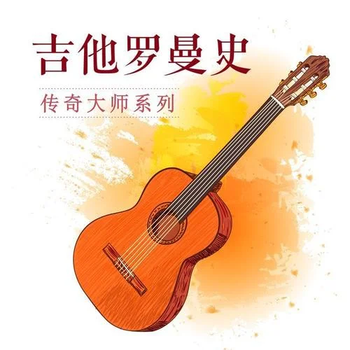阿爾罕布拉宮的回憶-Noble Music Project
