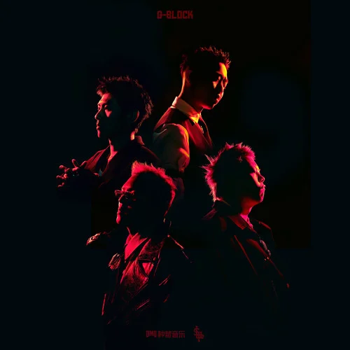 G-BLOCK INTRO-功夫胖KUNGFU-PEN&GAI周延&KEY.L刘聪