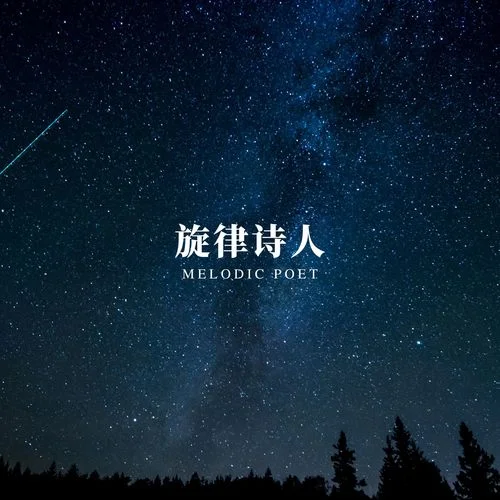 古韻之聲(休息室)-店鋪背景音樂