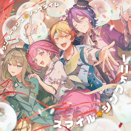 スマイル*シンフォニー-ワンダーランズ×ショウタイム