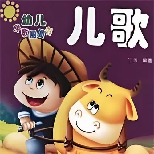 大吊車-兒童歌曲