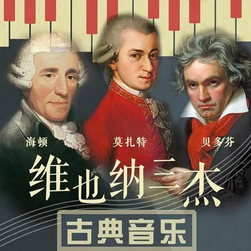 小夜曲 海頓-艾麗絲Alice