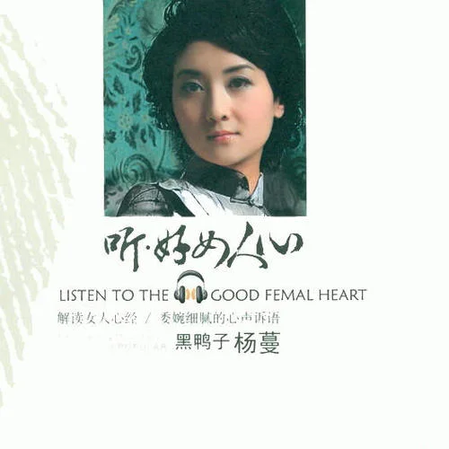 放棄我是你的錯-楊蔓