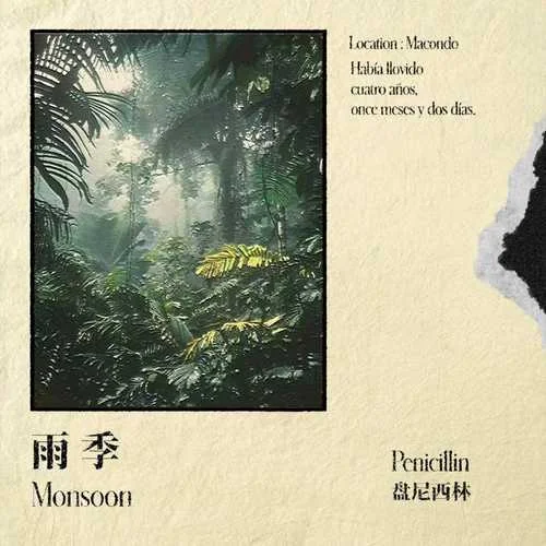 雨季 (Monsoon)-盤尼西林樂隊(duì)