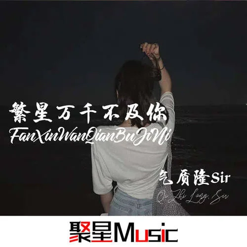 十宗罪(治愈系)-氣質(zhì)隆Sir