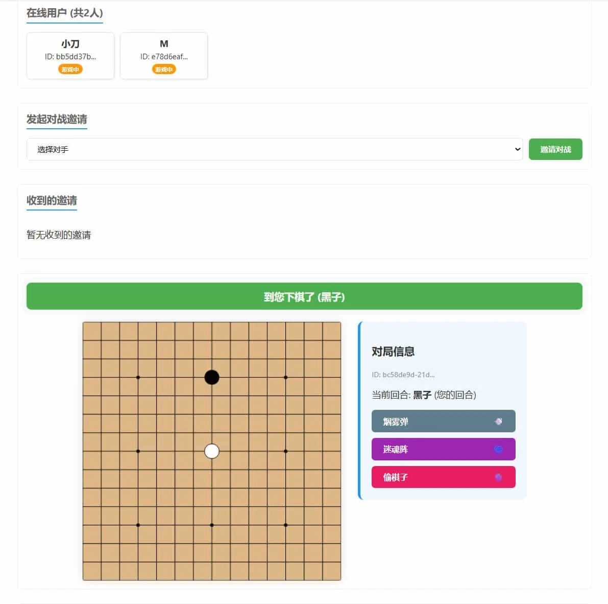 局域網(wǎng)五子棋對戰(zhàn) v1.0.0