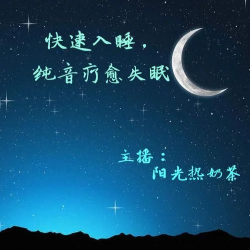 生活 白噪音-銅鈴碰撞聲-陽光熱奶茶