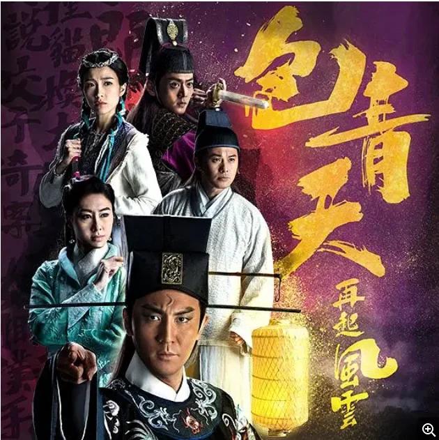 [夸克網(wǎng)盤][港劇]《包青天再起風(fēng)云?》（2019）劇情?/?歷史