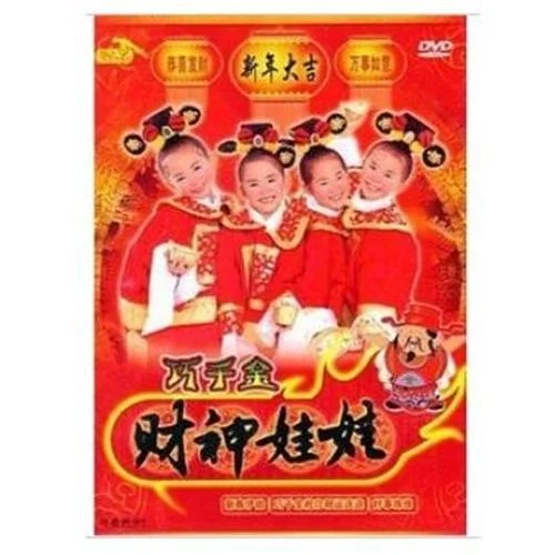 春聯(lián)紅-巧千金