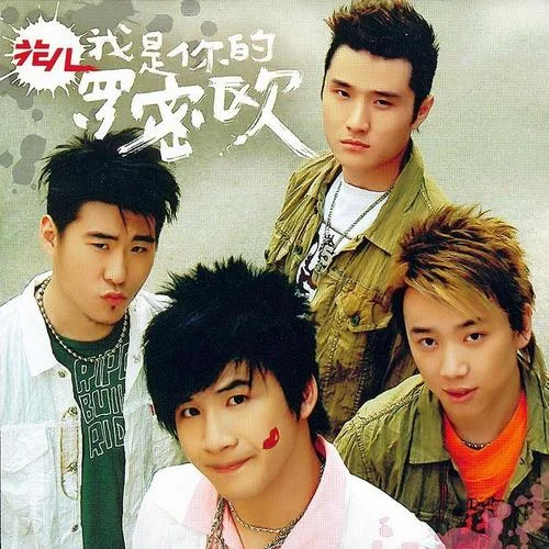 加减乘除-花儿乐队