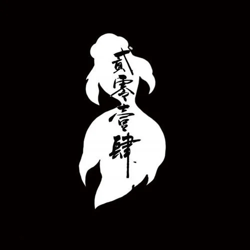 兩世洞天-Winky詩