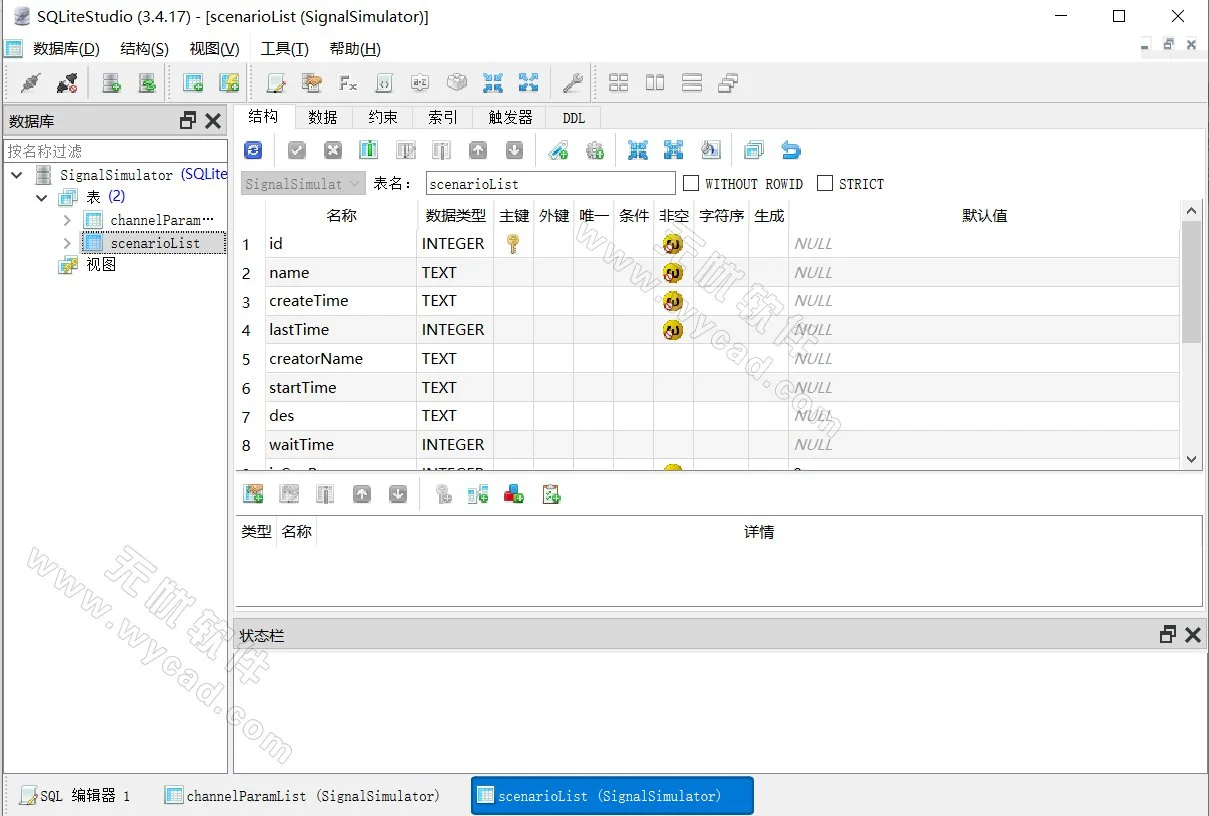 SQLite數(shù)據(jù)庫管理工具 | SQLiteStudio v3.4.20 中文綠色版