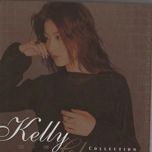 戀愛情色-陳慧琳