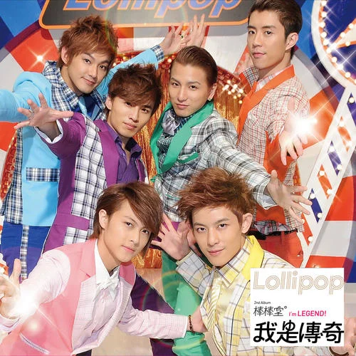 吵鬧的沉默-棒棒堂