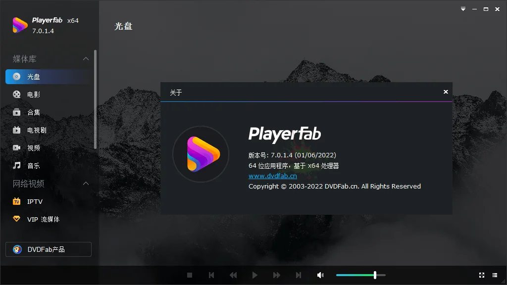 DVDFab Player 7.0.5.4中文版