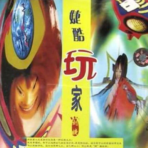 走了這么久-劉婕&韓磊