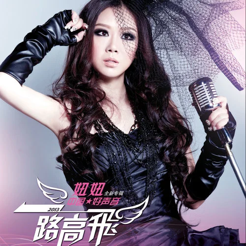 像羽毛一样轻-妞妞