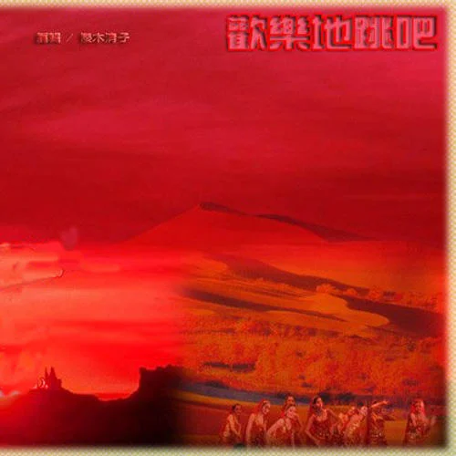 母親-新疆美麗公主組合