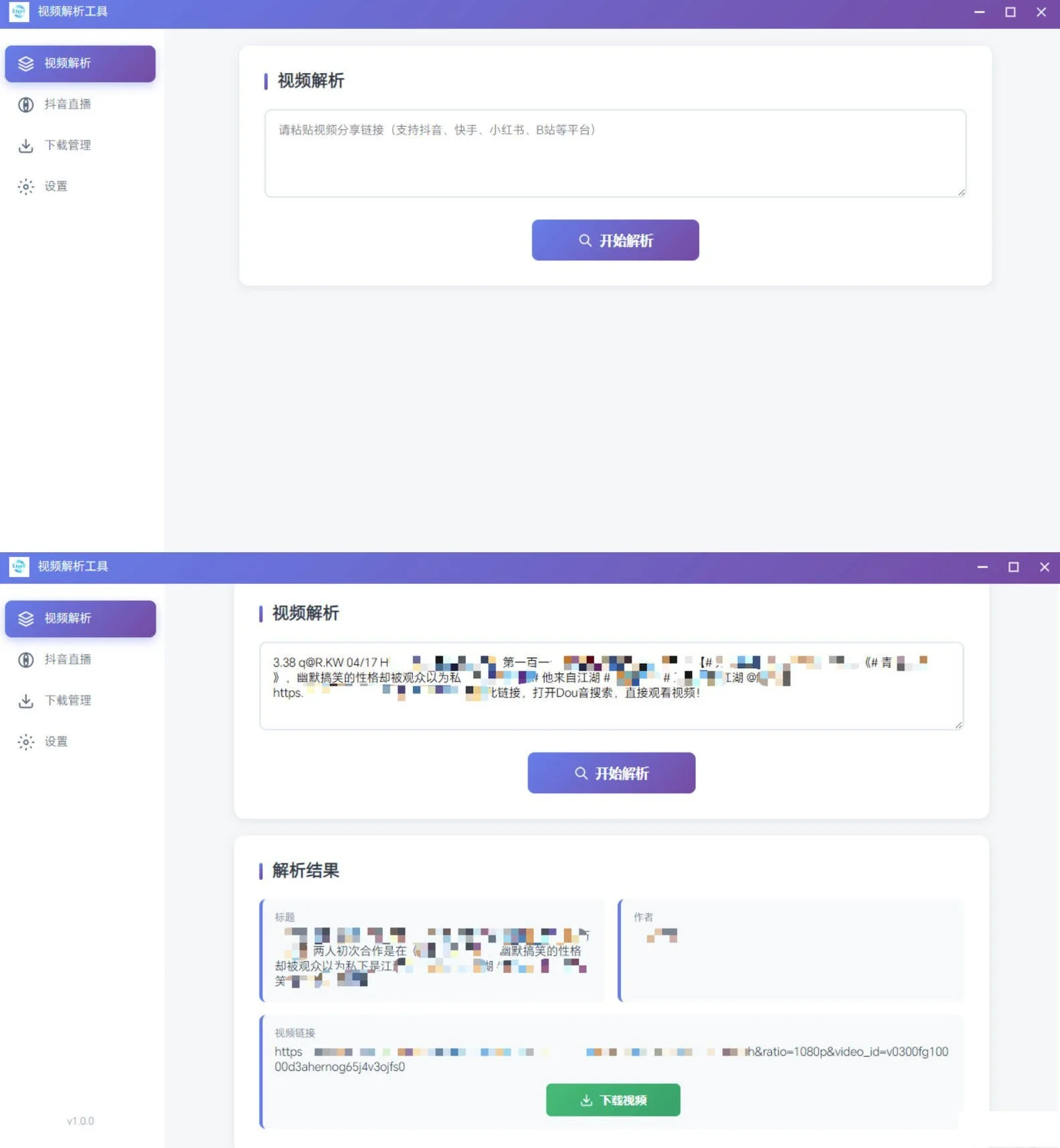 多平台视频解析水印 v3.0 程序+源码