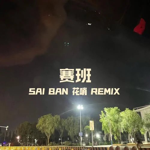 Vivi Nell Aria(Original Mix)-花哨