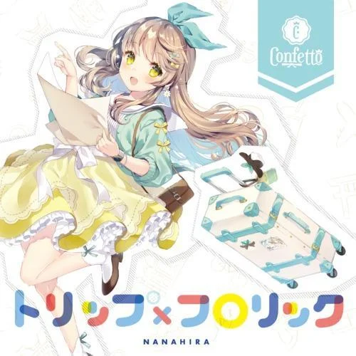 お願い！コンコンお稲荷さま-ななひら