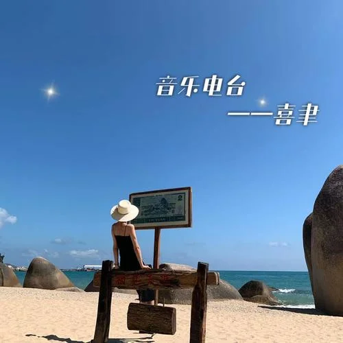 不值得-單依純-喜聿