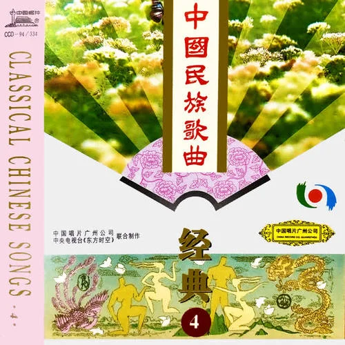 我的祖國-彭麗媛