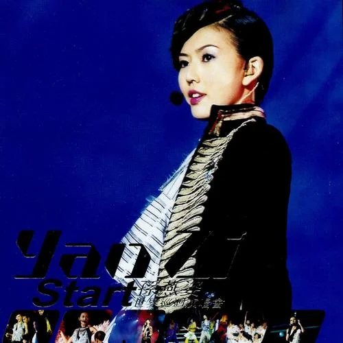 绿光(Live)-孙燕姿