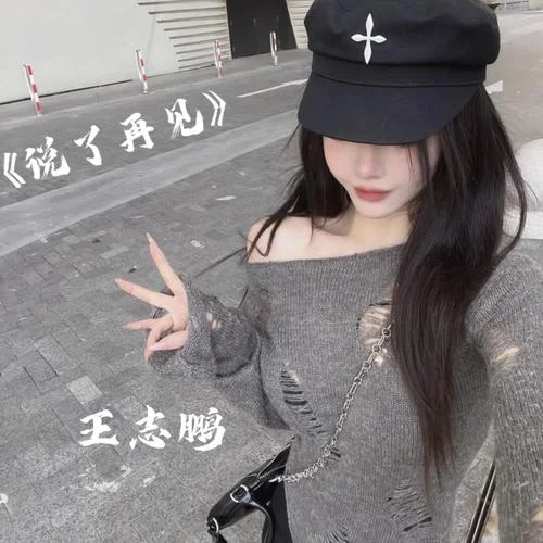 開往早晨的午夜(DJ版)-王志鵬Music