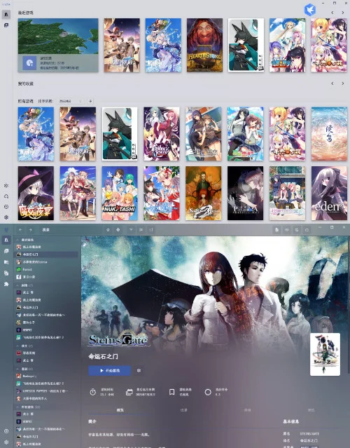本地游戲管理器 Vnite v4.6.0