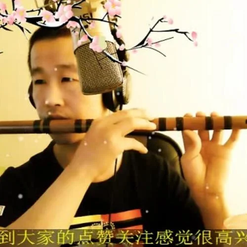 世間始終你好（笛子獨(dú)奏） (翻奏: 靈聲笛韻)-靈聲笛韻