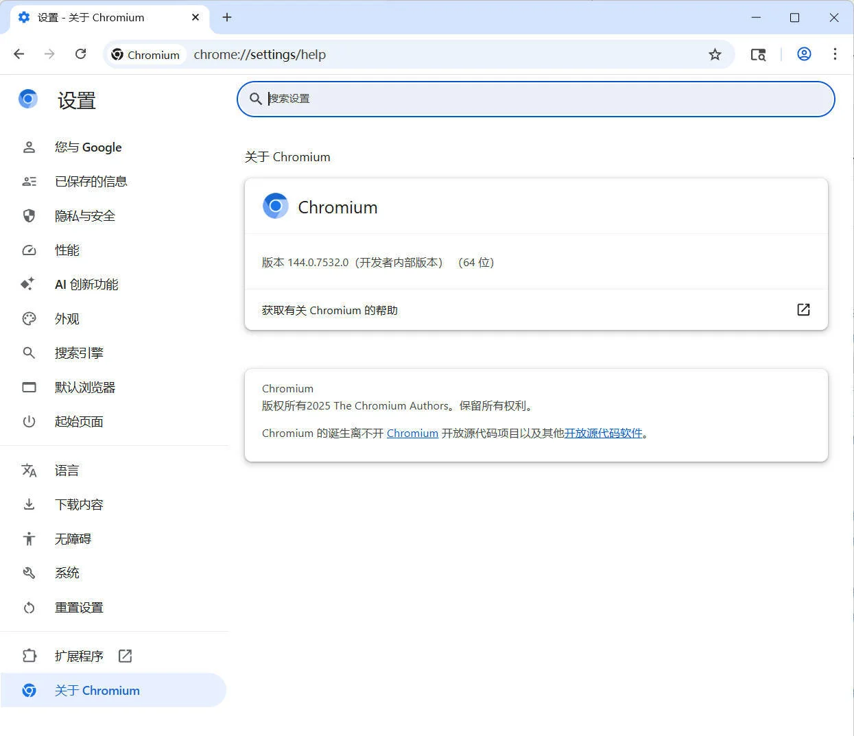 Chromium浏览器 v144.0.7532.0 绿色版