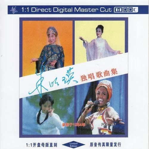 彩云追月-朱明瑛