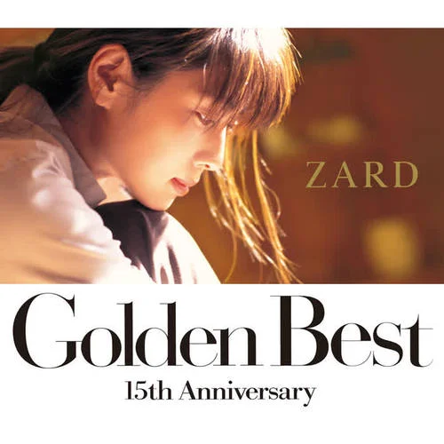 もっと近くで君の橫顔見ていたい-ZARD