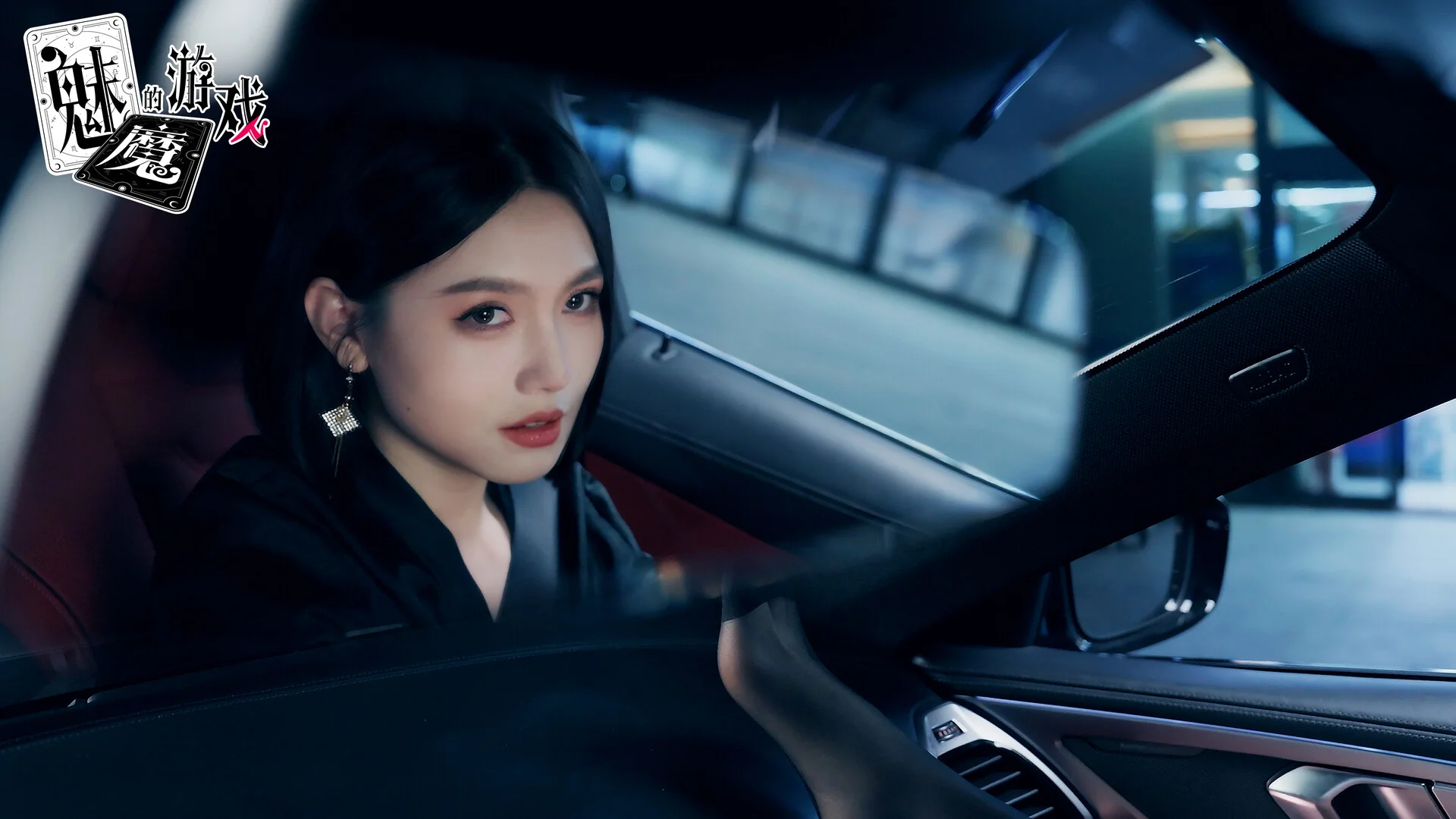 《魅魔的游戏》中文版