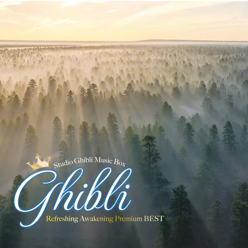 いのちの記憶『かぐや姫の物語』 (Refreshing Music Box)-Healing Energy&二階堂和美