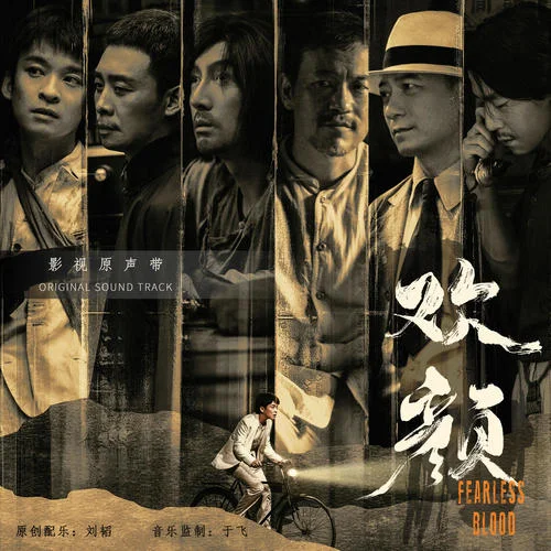 友誼地久天長(zhǎng)(伴奏)-歡顏攝制組