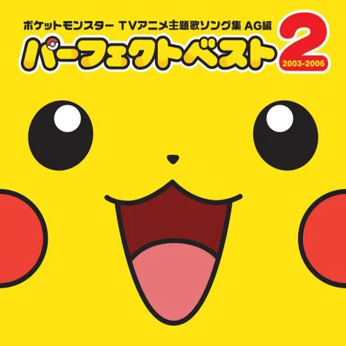 アドバンス?アドベンチャー-日本群星