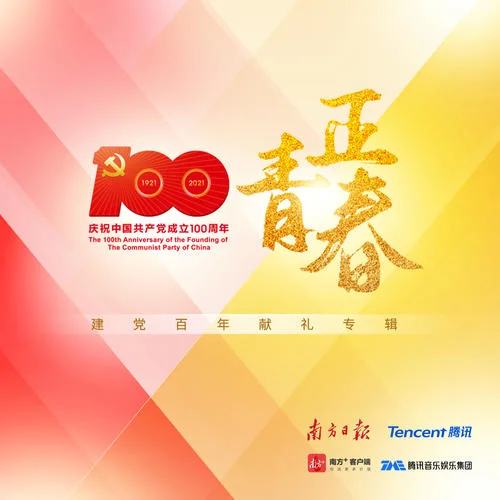 星辰大海-段奥娟&曾小敏&张忠德&韩浩霖&郭峻凇&陈泽黎&黄逸骢&毕嘉琪&唐子湉&卞德龙&王佳欣&葛政涵