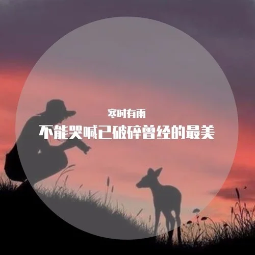 下輩子如果我還記得你-阿玉