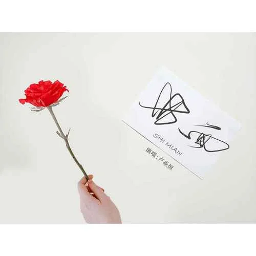 世面(溫暖版)-盧焱恒